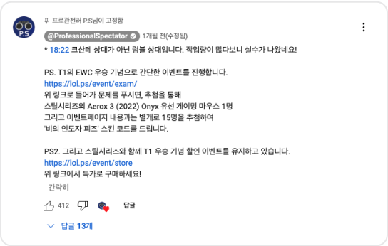 댓글란의 홍보 문구